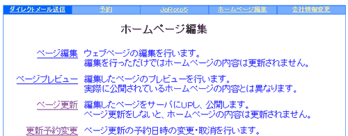 �z�[���y�[�W�ҏW�@�\